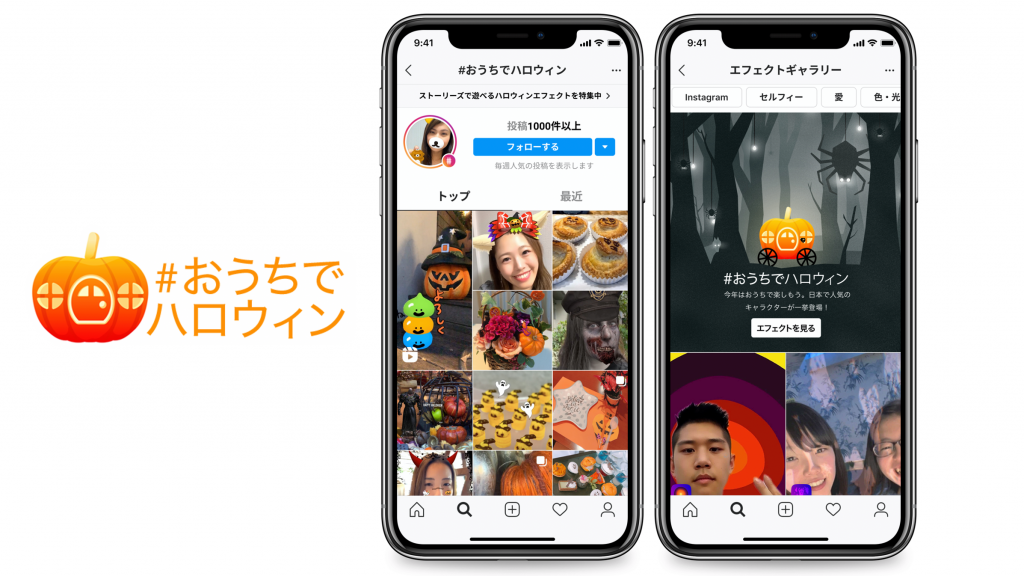 Instagram、ハロウィンARカメラエフェクトなどローンチ　ミッキーやバイオ、モンストも