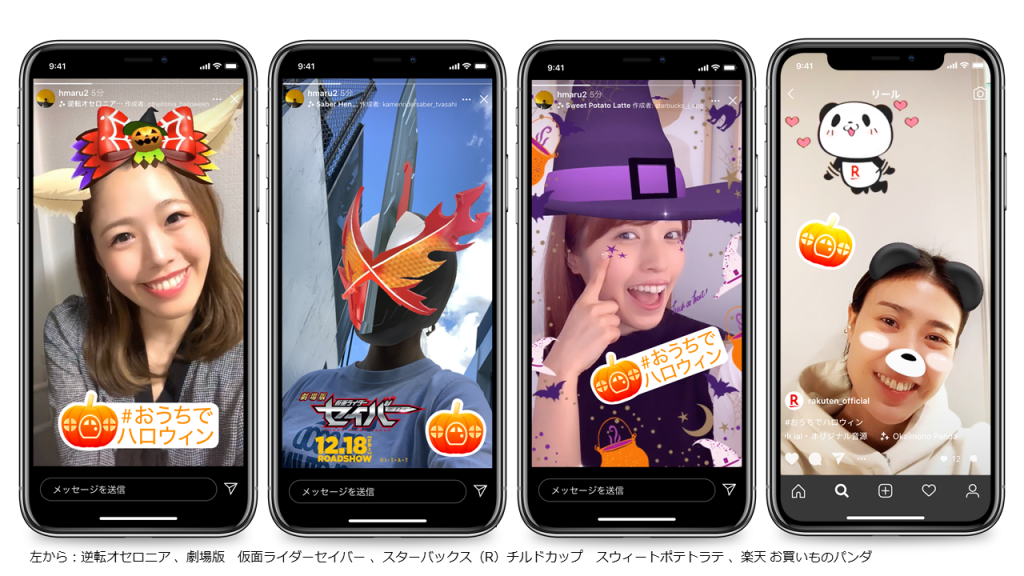 Instagram ハロウィンarカメラエフェクトなどローンチ ミッキーやバイオ モンストも Amp アンプ ビジネスインスピレーションメディア