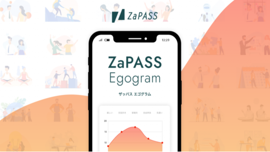 ビジネスパーソン向け自己分析「ZaPASSエゴグラム」リリース