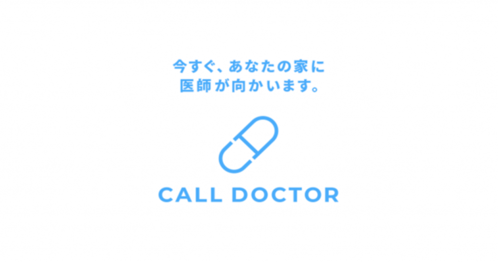 call-doctor