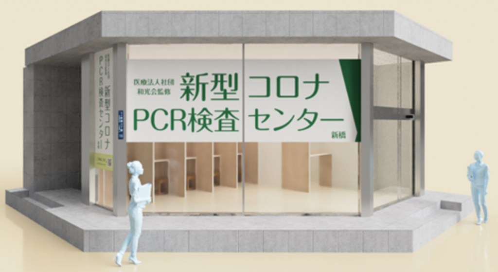 kinoshita-pcr