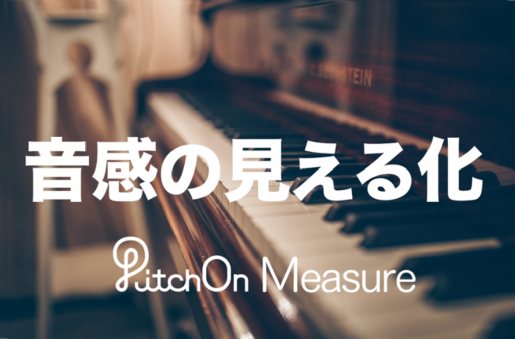 pitchon-measure