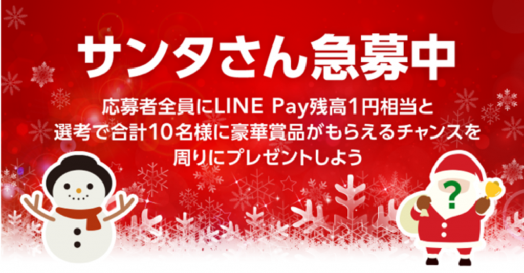 line-santa