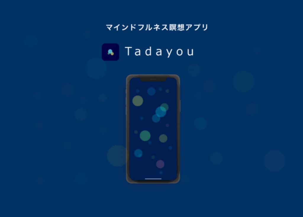 tadayou