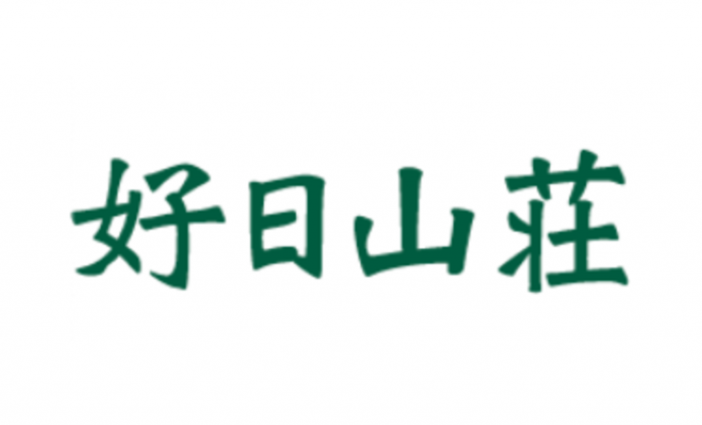 好日山荘、店舗貸切りでショッピングできる「No密」サービス開始