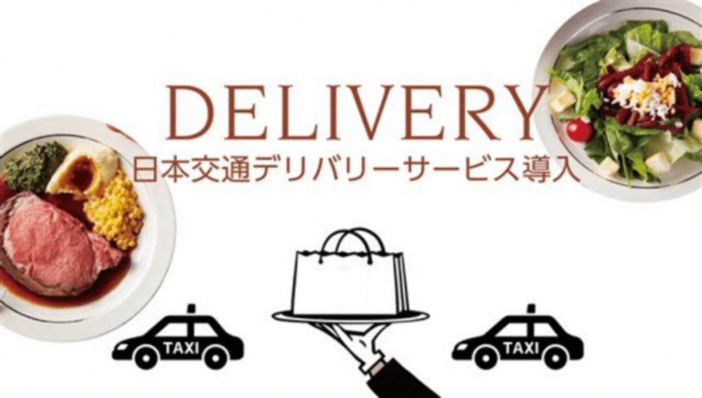 japan-kotsu-delivery