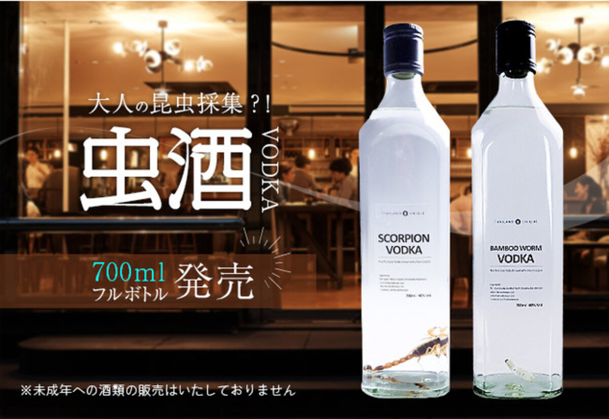 サソリを漬けたウォッカなど2種の「虫酒」バグズファームが販売へ