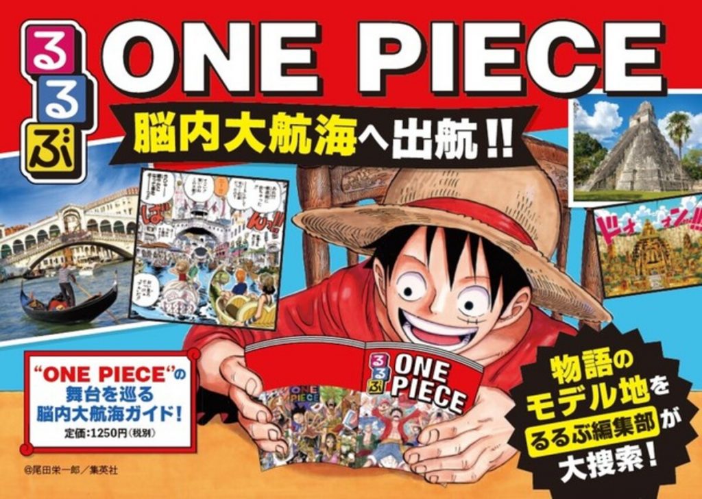 onepiece