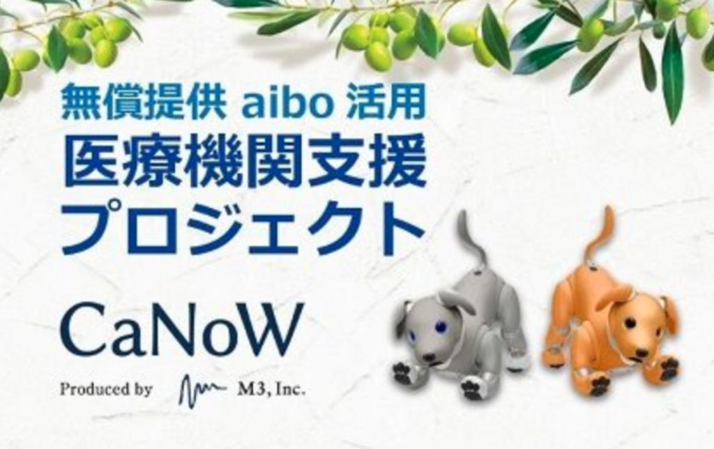 sony-aibo