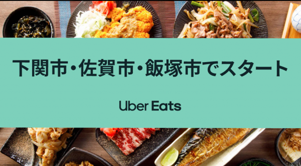 ubereats