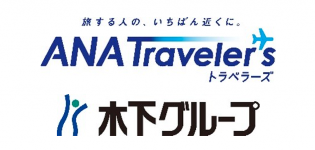 ANA、PCR検査を「航空券＋宿泊」のオプショナルで販売開始　木下グループと連携