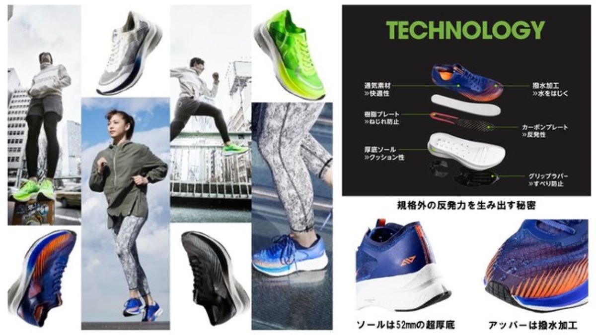 ドン・キホーテのスポーツ系ブランド【ACTIVEGEAR】、厚底