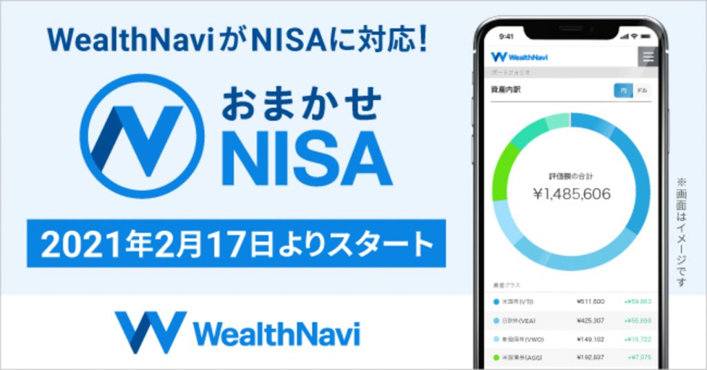 nisa-wealthnavi