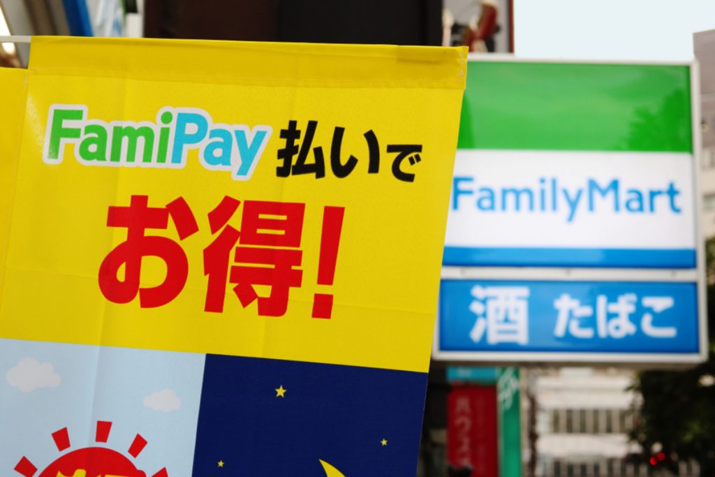 ファミペイ、後払い可能な「翌月払い」と借入れできる「ローン」を開始