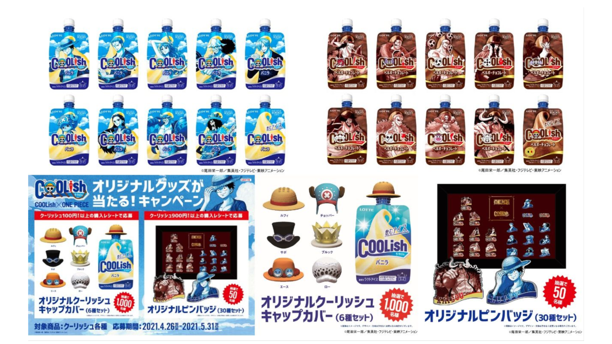 ロッテ「クーリッシュ」が「ONE PIECE」とコラボ 4月26日から