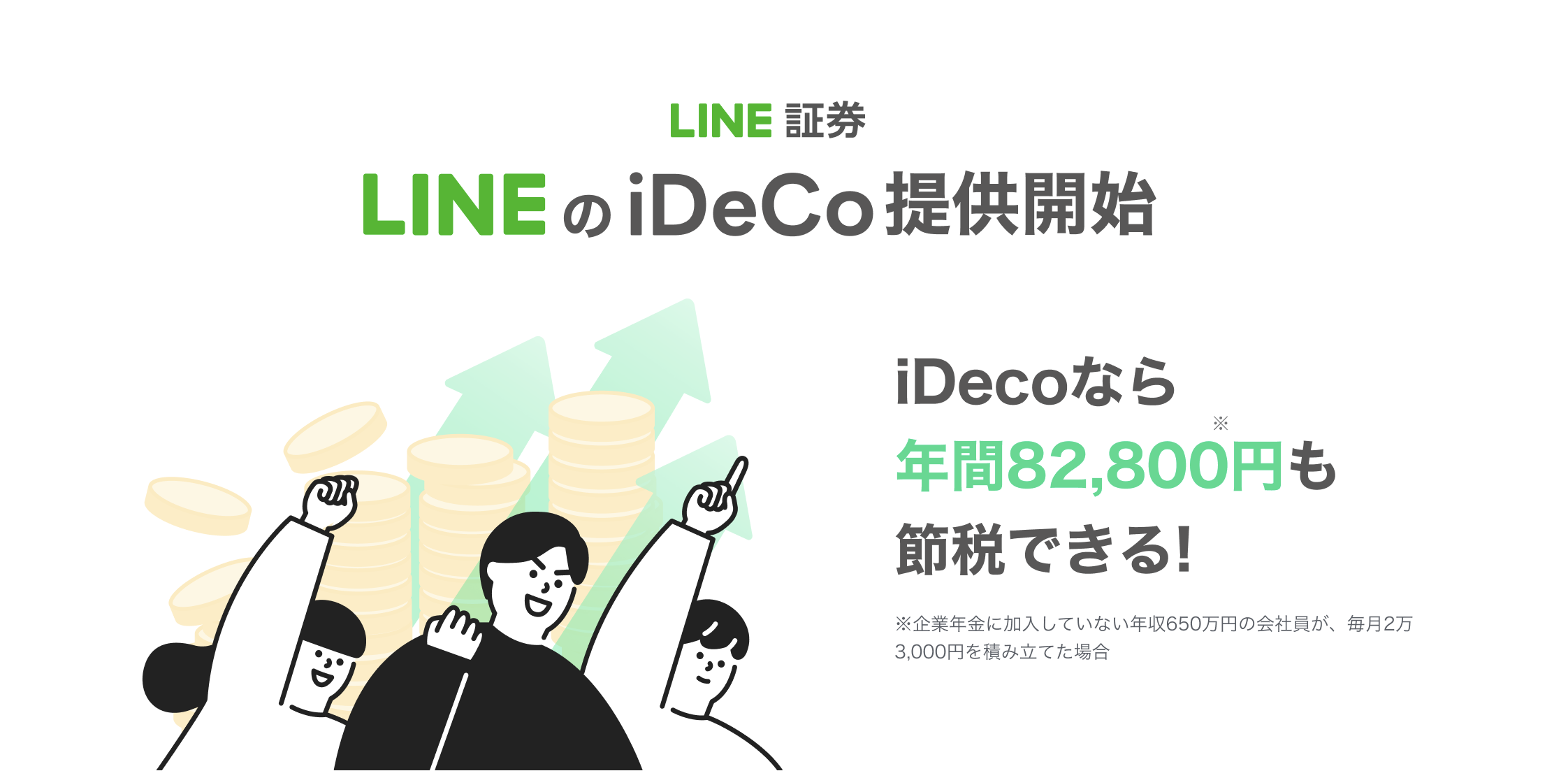 iDeCo（個人型確定拠出型年金）の金融機関を比較！ 口座管理手数料や投資信託の取扱数などで比較した、 iDeCo口座を開設できる、証券会社・銀行を紹介！  - iDeCo（個人型確定拠出年金）おすすめ比較＆徹底解説 (Diamond Online)