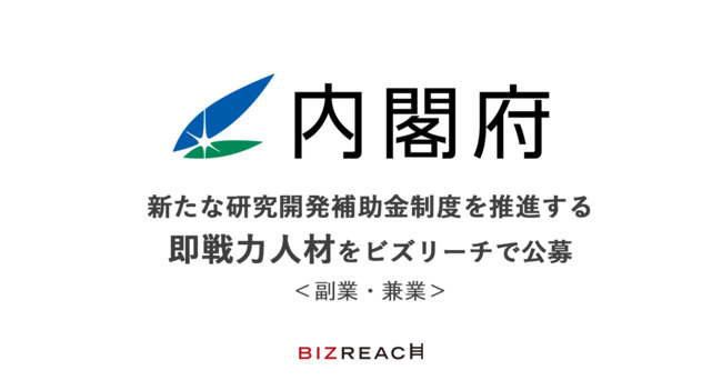 bizreach-cabinet