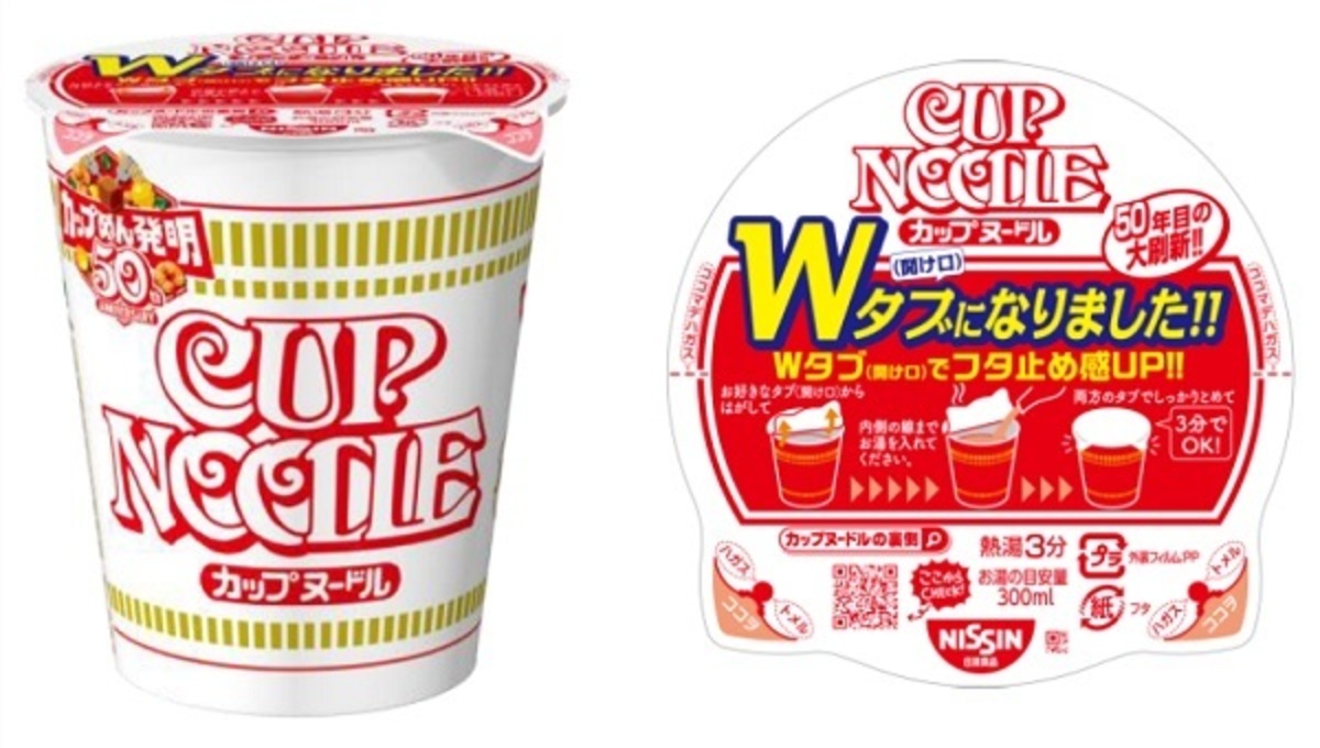 食品サンプル　日清　親子カップヌードル　レジンアート　陶器蓋止め 日清カップヌードル「フタ止めシール」廃止 新形状Wタブ採用 年間33