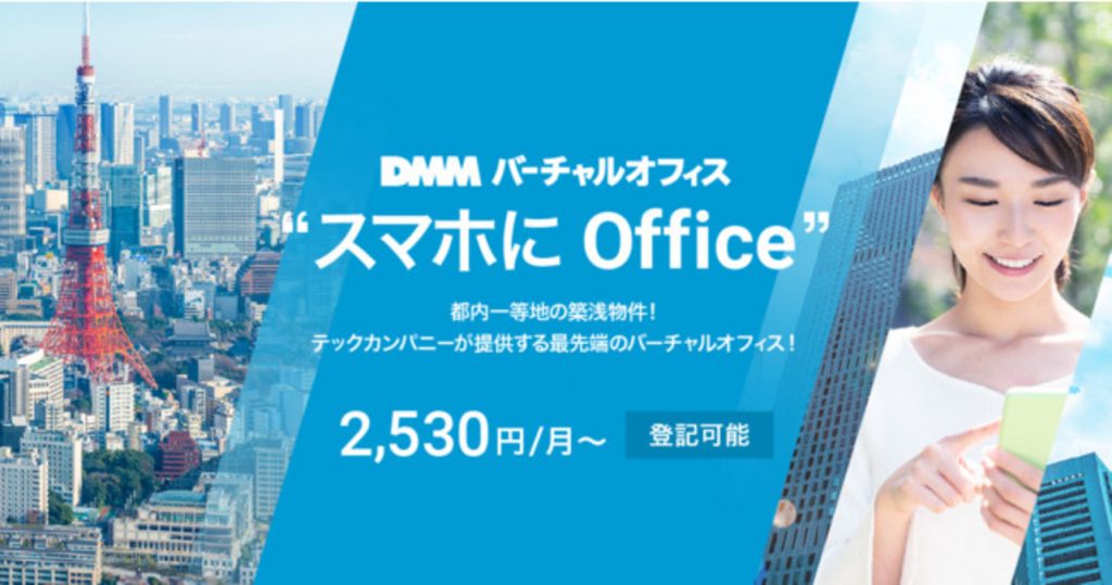 DMMoffice