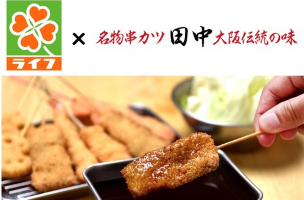 kushikatsu-tanaka