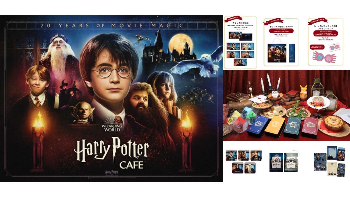 ハリー・ポッター カフェ」、表参道・名古屋に期間限定オープン