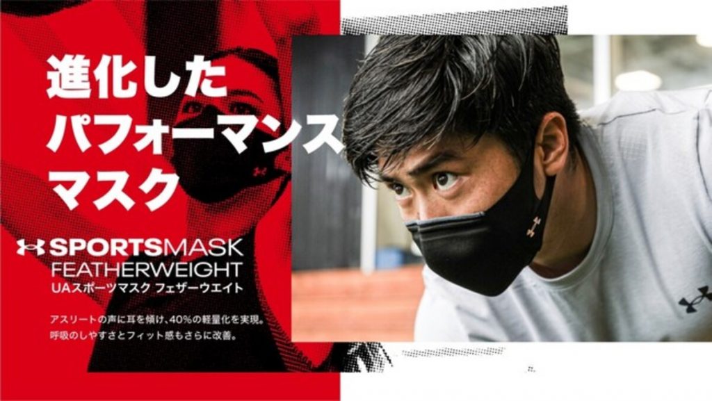 ua-sports-mask