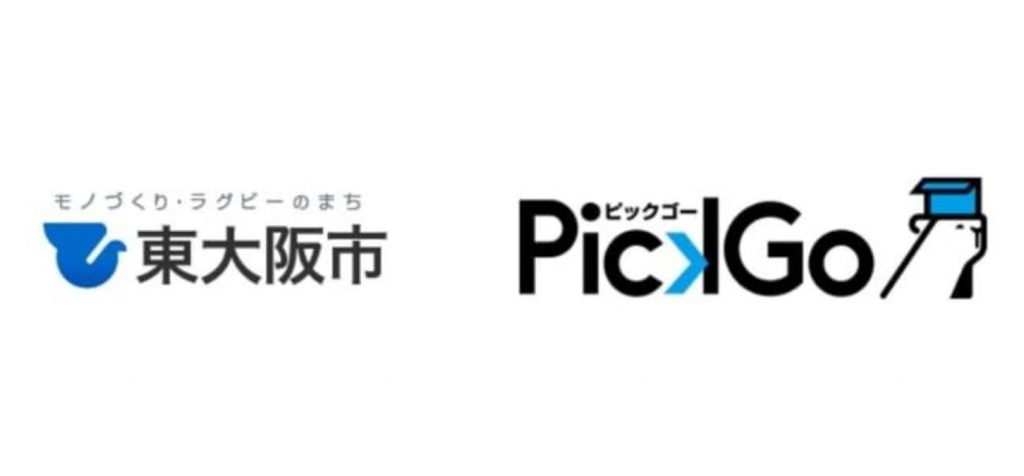 東大阪市とPickGo