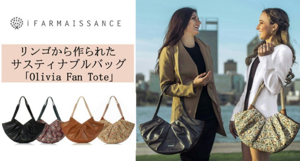 「Olivia Fan Tote」（オリヴィア ファン トート）