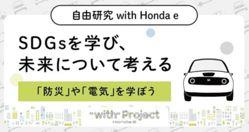 honda-sdgs