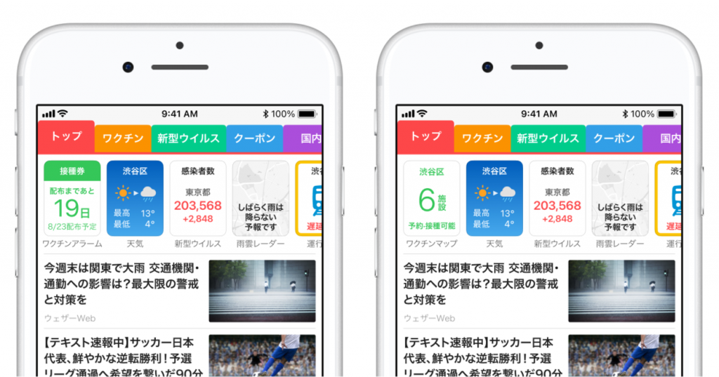 smartnews