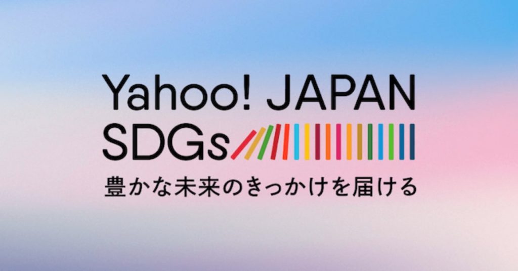 Yahoo JAPAN SDGs