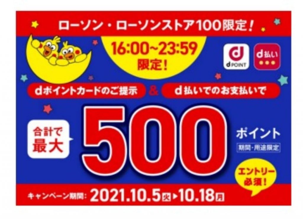 docomo lawson