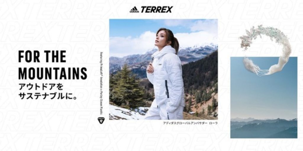 ADIDAS TERREX ハイキングコレクション