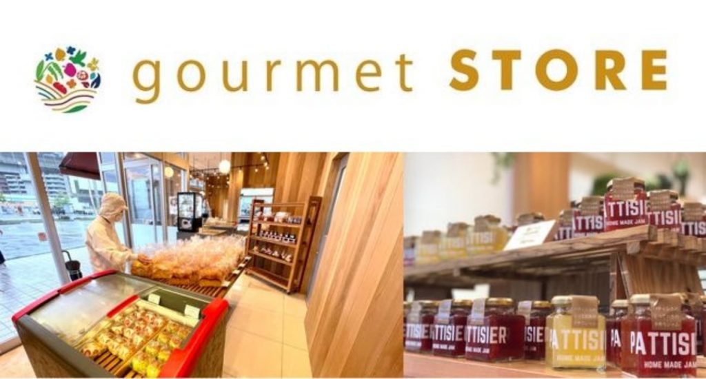 gourmet STORE　グルメストア）