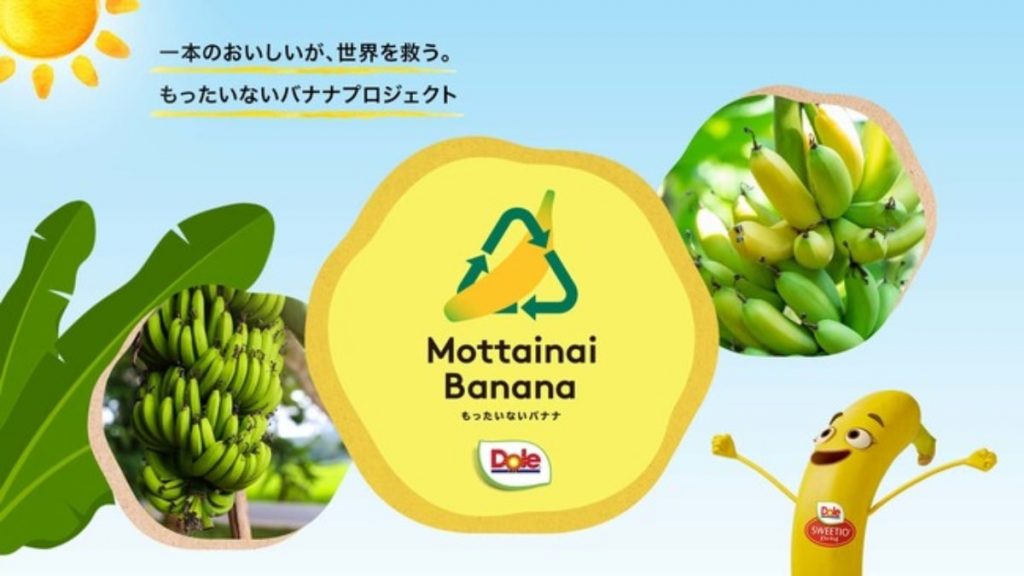 dole もったいないバナナプロジェクト