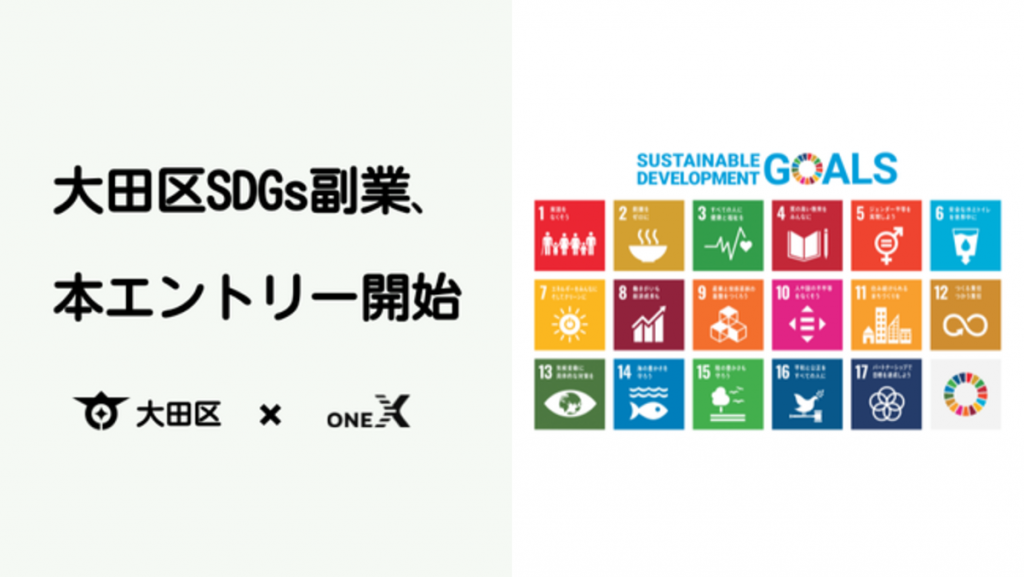 sdgs-ohtaku