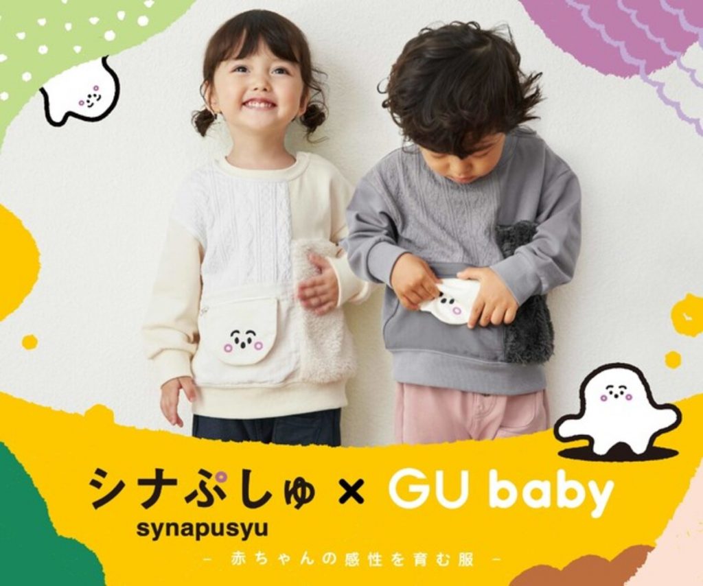 gu-baby-shinapushu