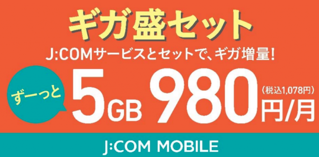 Jcom