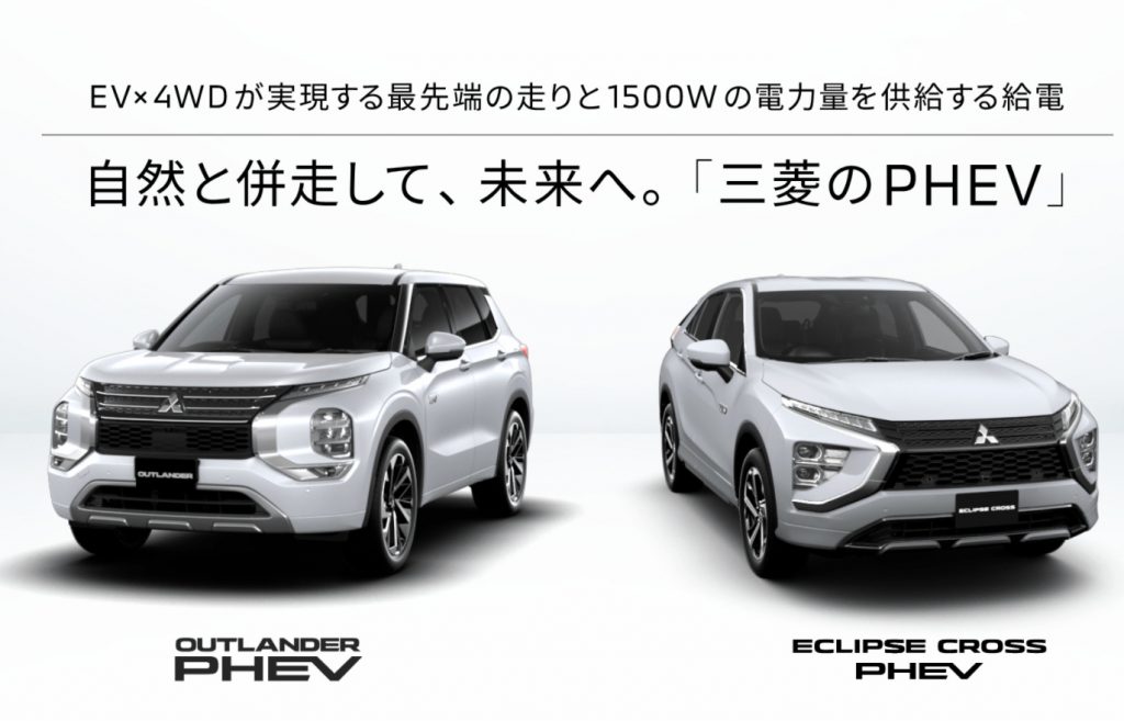 rakuten-mitsubishi