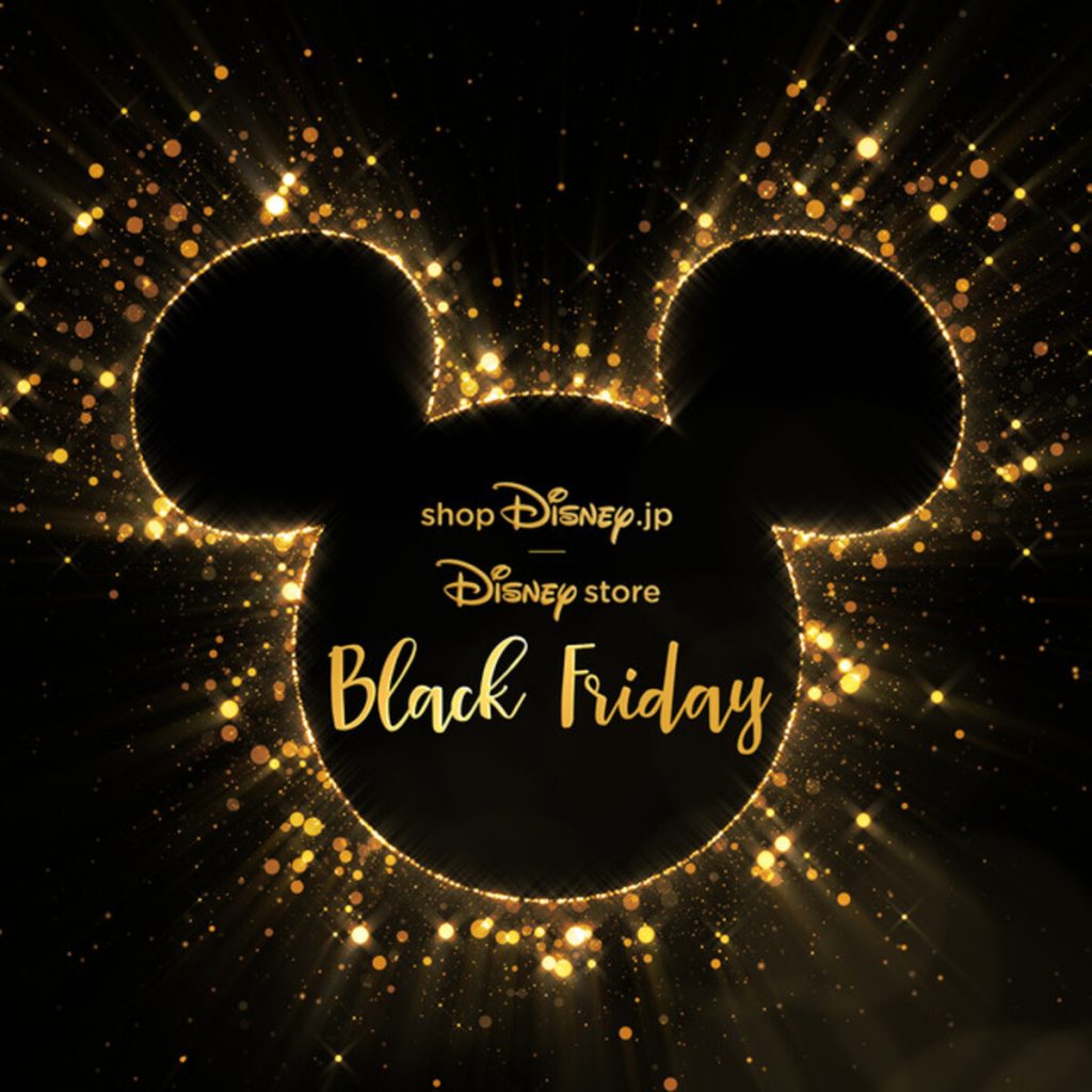 disney-blackfriday