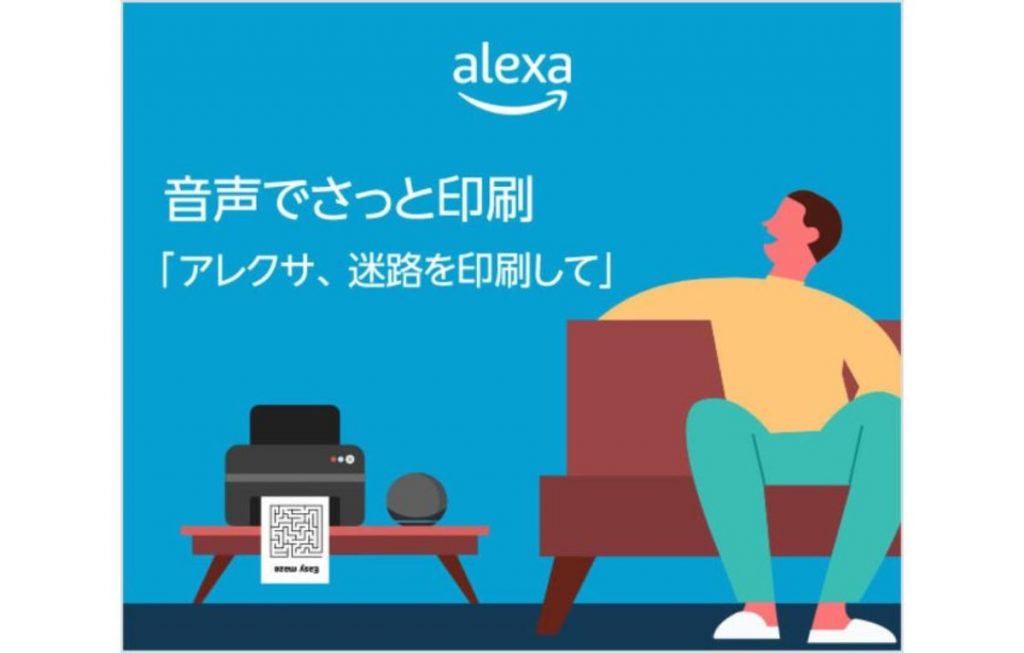 Amazon　Alexa