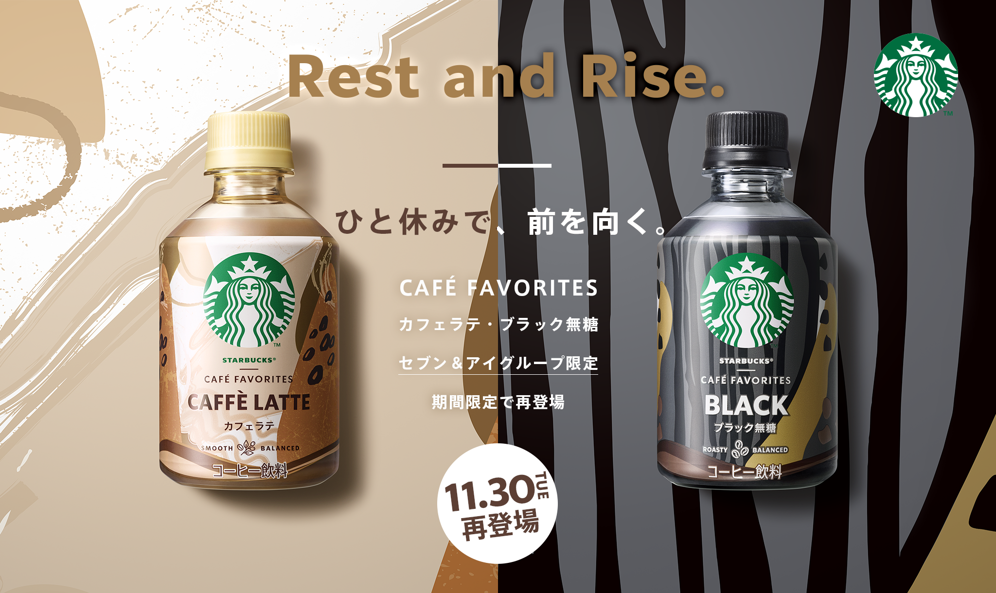 starbucks-1