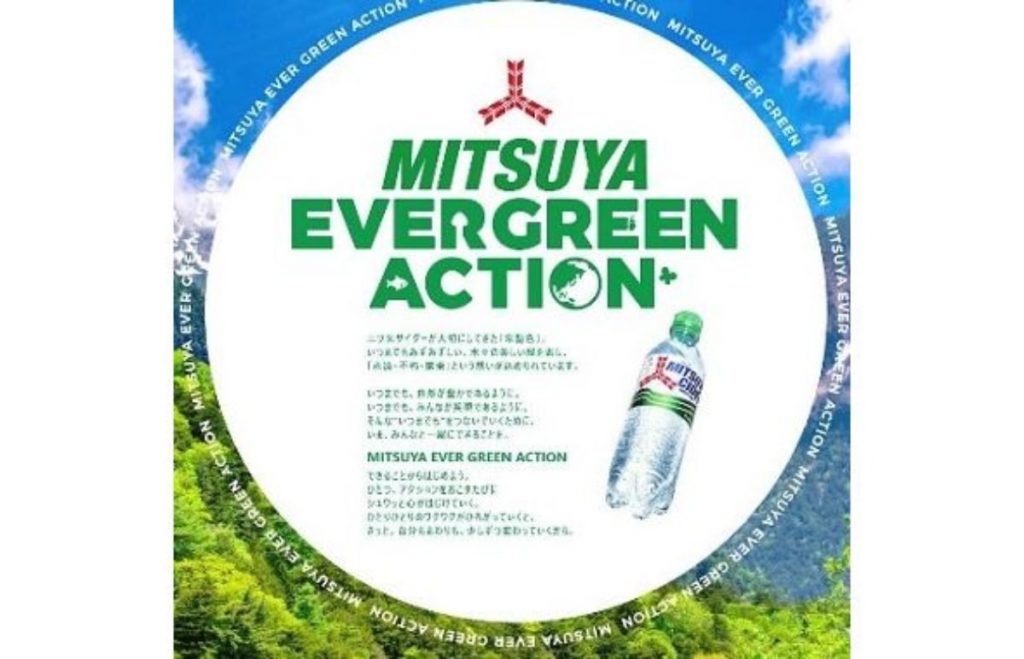 MITSUYA EVER GREEN ACTION