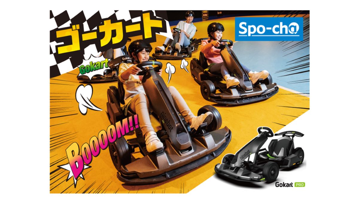 ラウンドワン、12月24日より電動式ゴーカート【Ninebot Gokart PRO】をスポッチャ店舗へ導入 | AMP[アンプ] -  ビジネスインスピレーションメディア