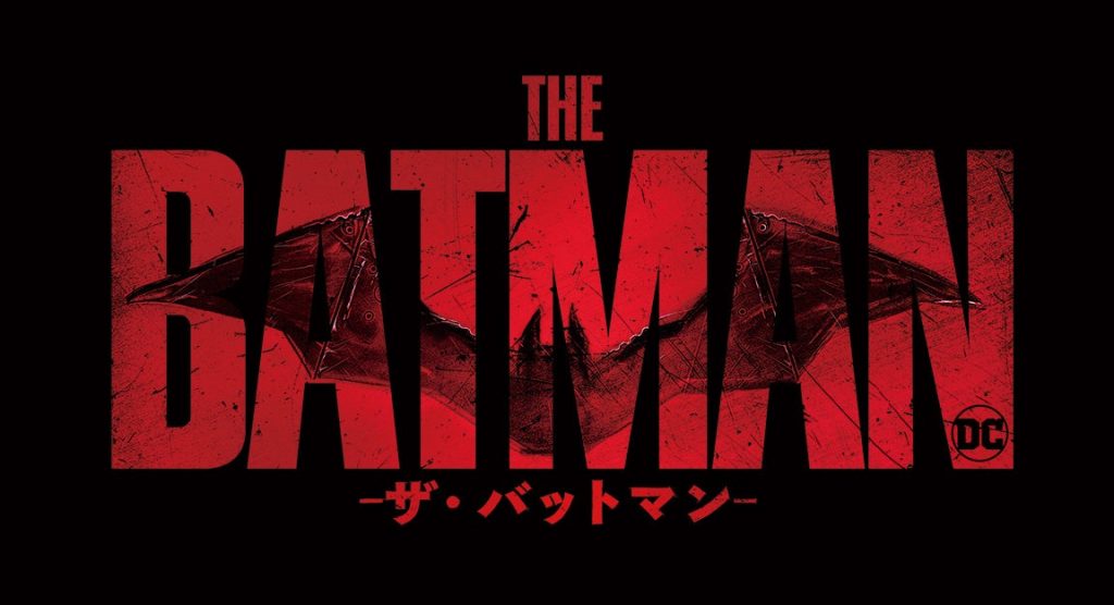 ピザレストラン シェーキーズ 映画 The Batman ザ バットマン とのコラボ実施 2月21日から Amp アンプ ビジネスインスピレーションメディア