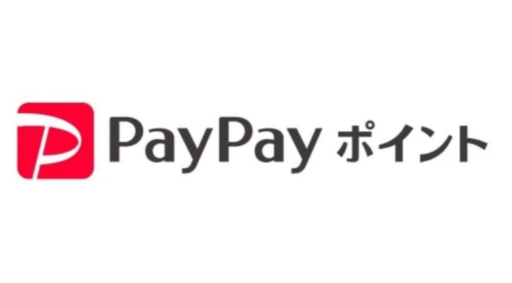 PayPayポイント