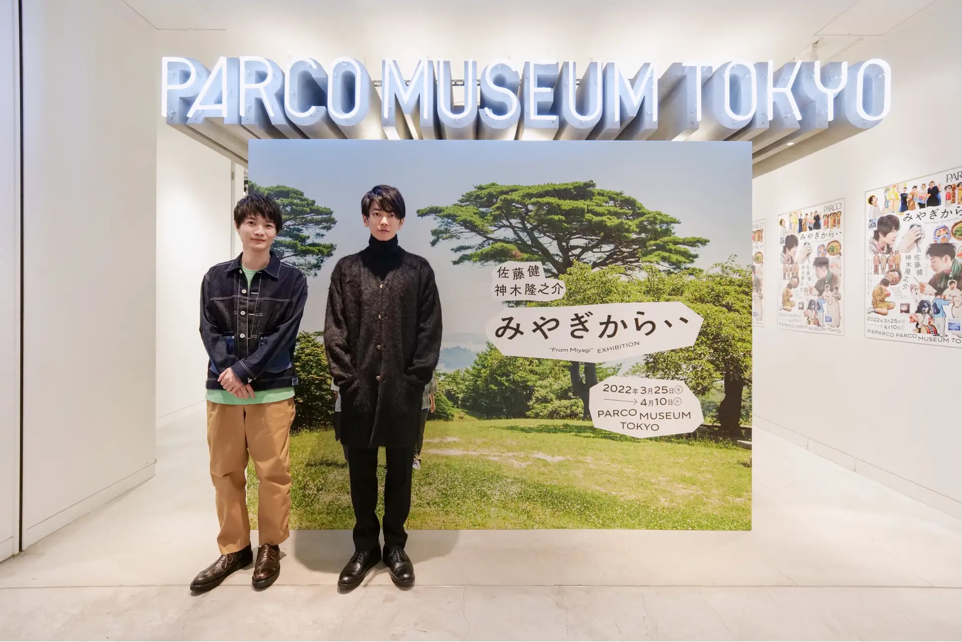 みやぎから、、 玉虫塗ブックマーカー 佐藤健 神木隆之介 パルコ