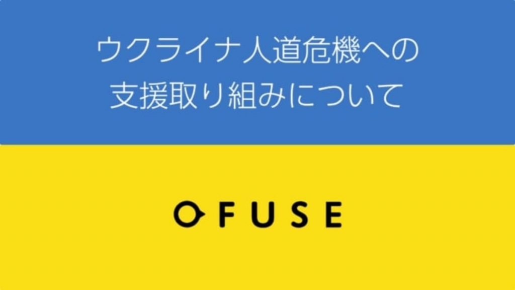 OFUSE