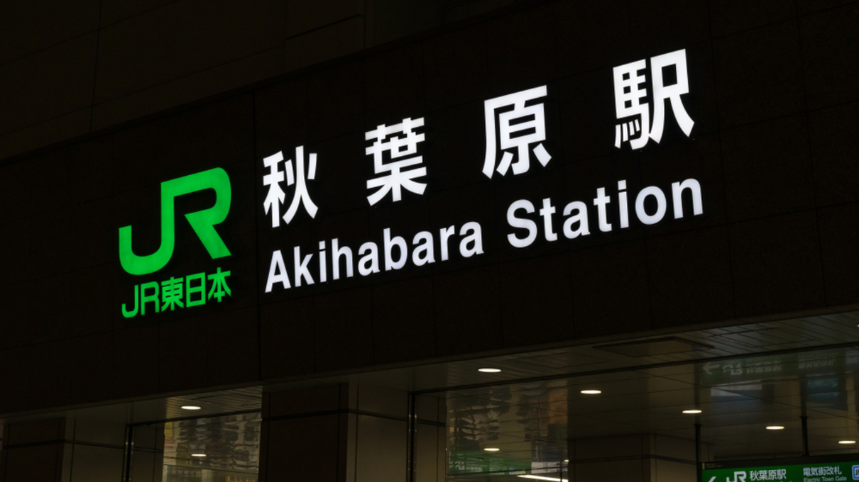 初の メタバース ステーション 山手線31番目の駅 バーチャル秋葉原駅 開業 Amp アンプ ビジネスインスピレーションメディア