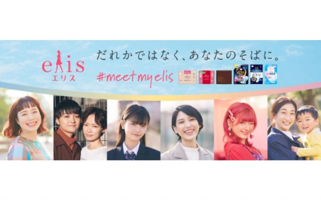 「meet my elis」プロジェクト